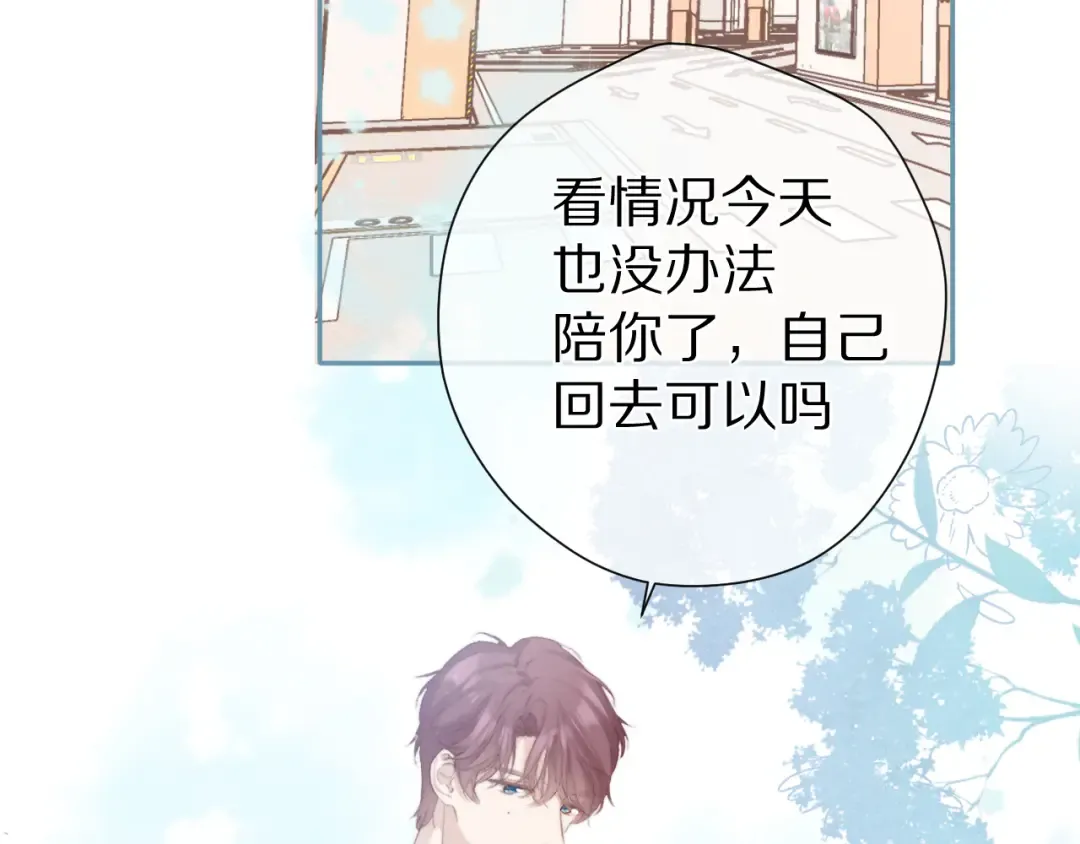 第87话 决心 第69页