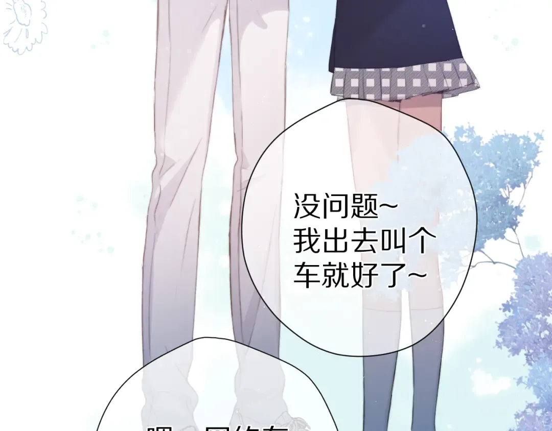 第87话 决心 第71页