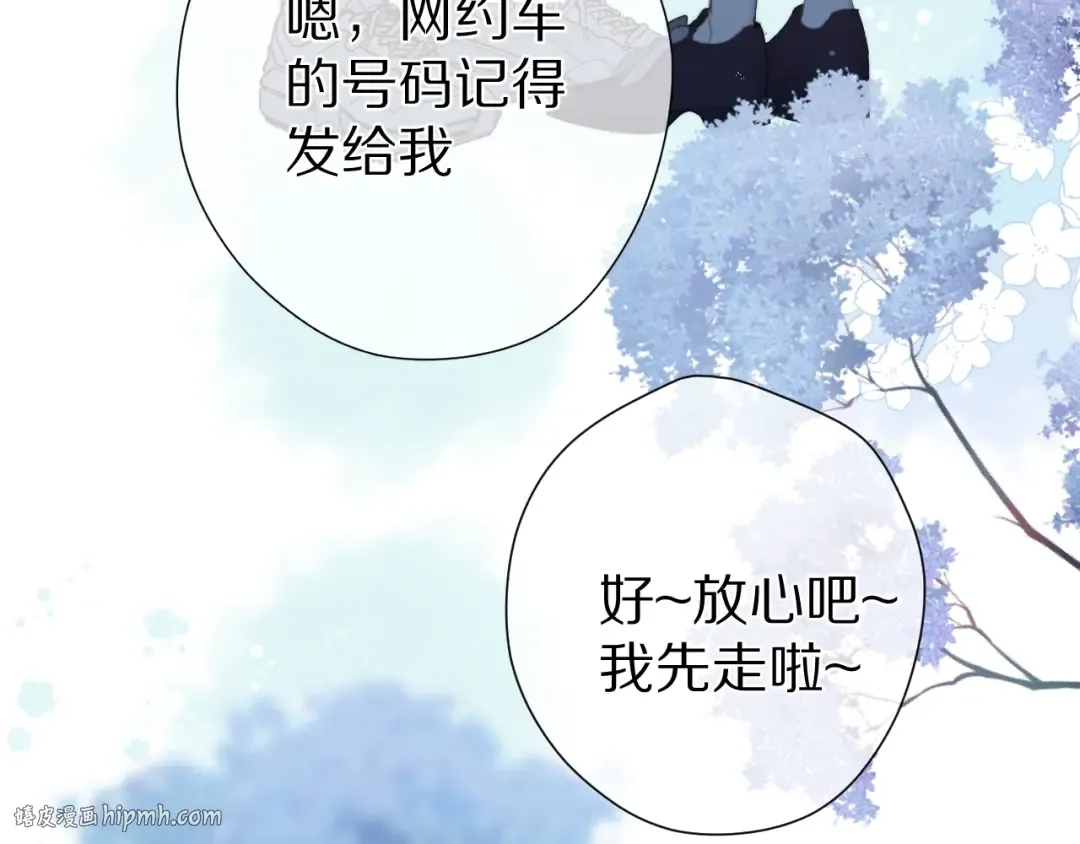 第87话 决心 第72页