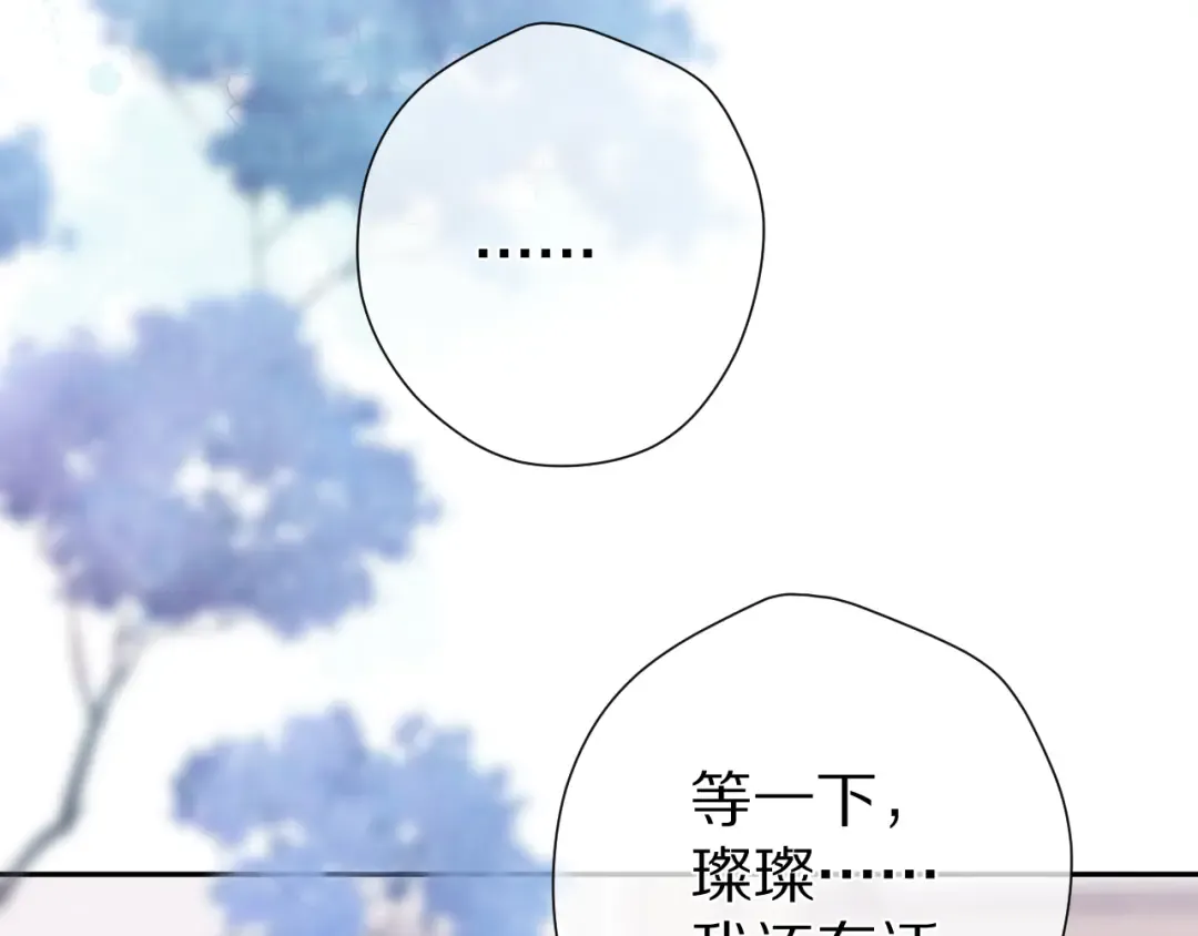 第87话 决心 第73页