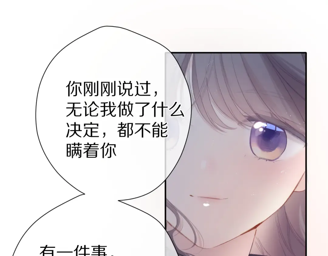 第87话 决心 第75页