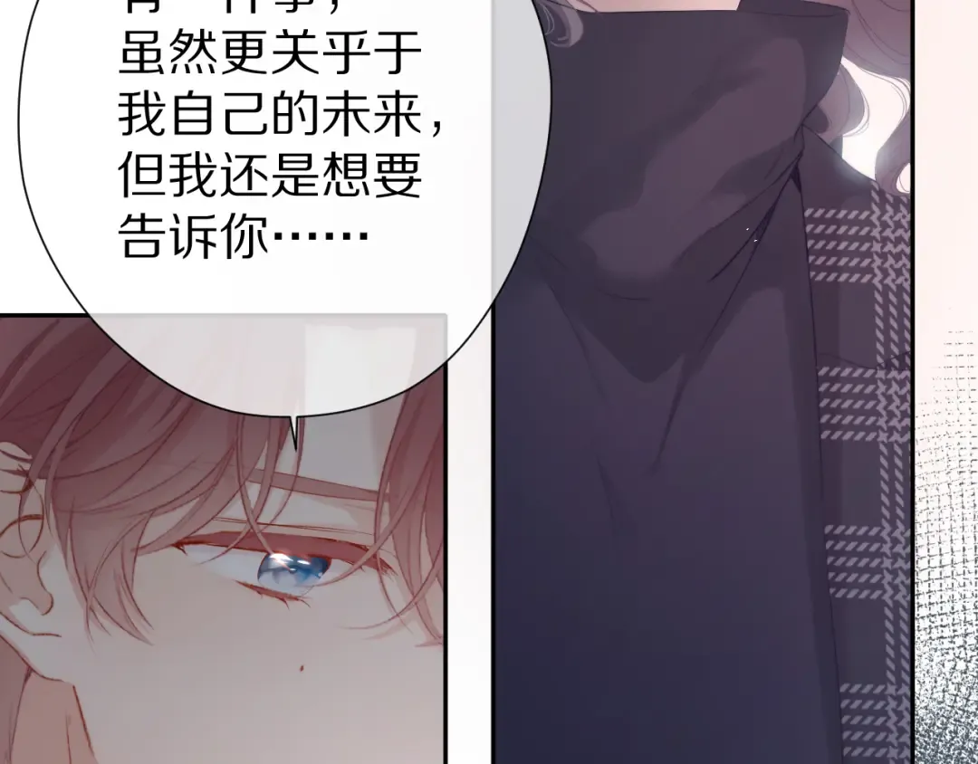 第87话 决心 第76页