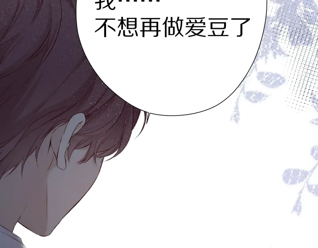 第87话 决心 第79页