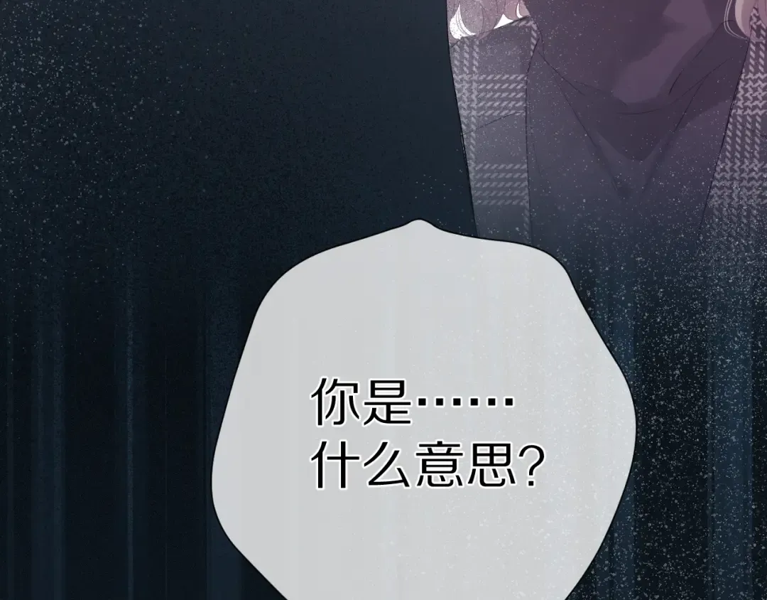 第87话 决心 第81页
