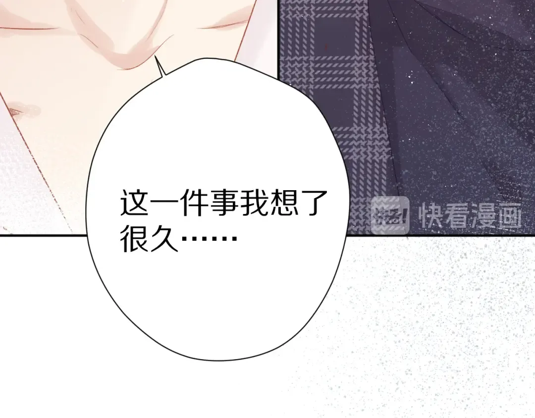第87话 决心 第84页