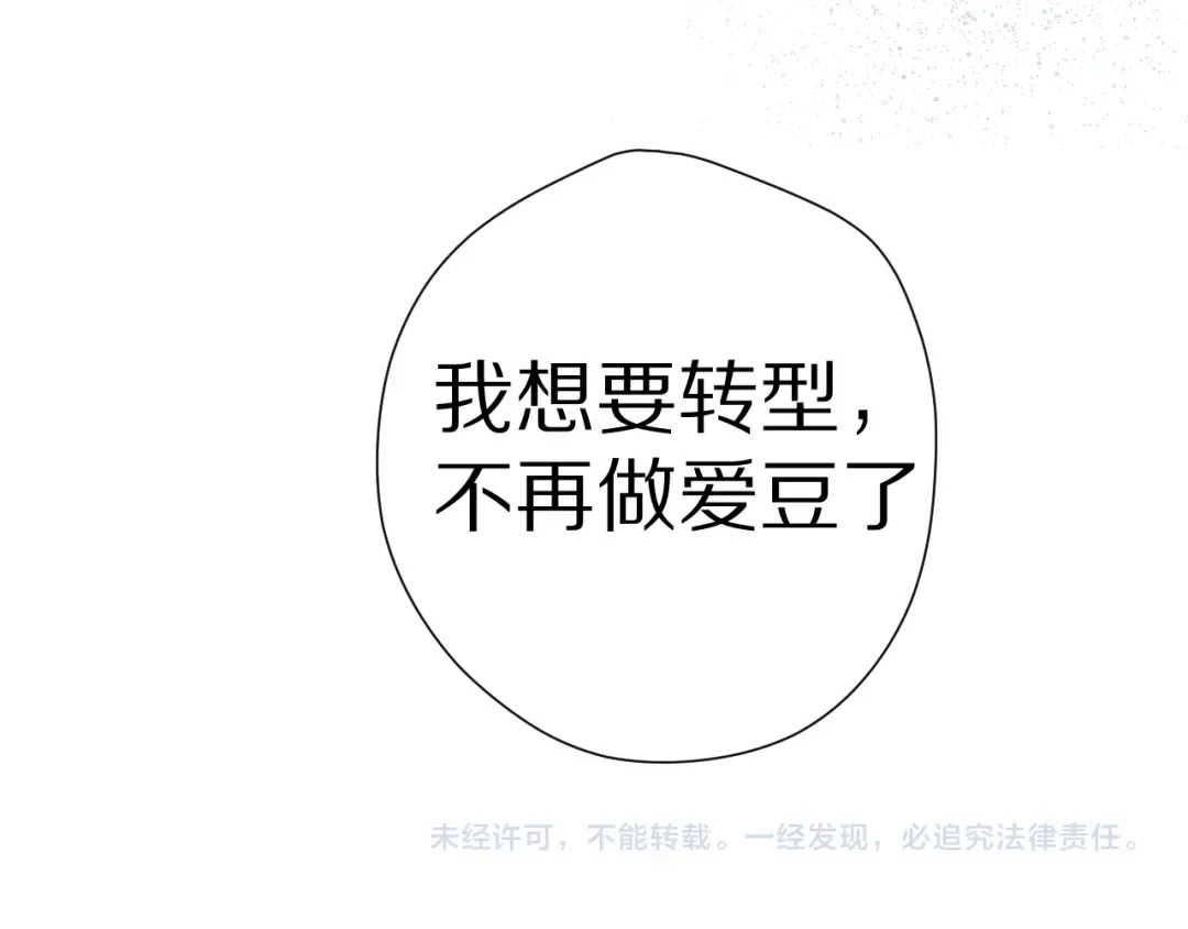 第87话 决心 第85页