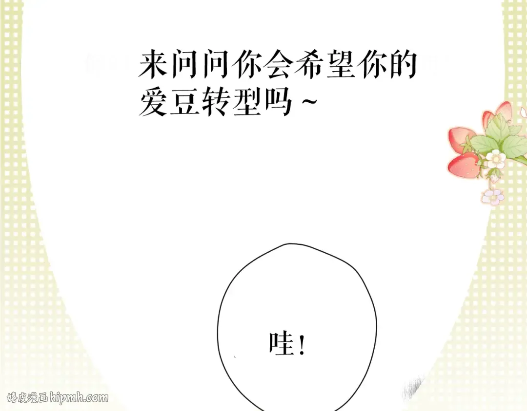第87话 决心 第88页