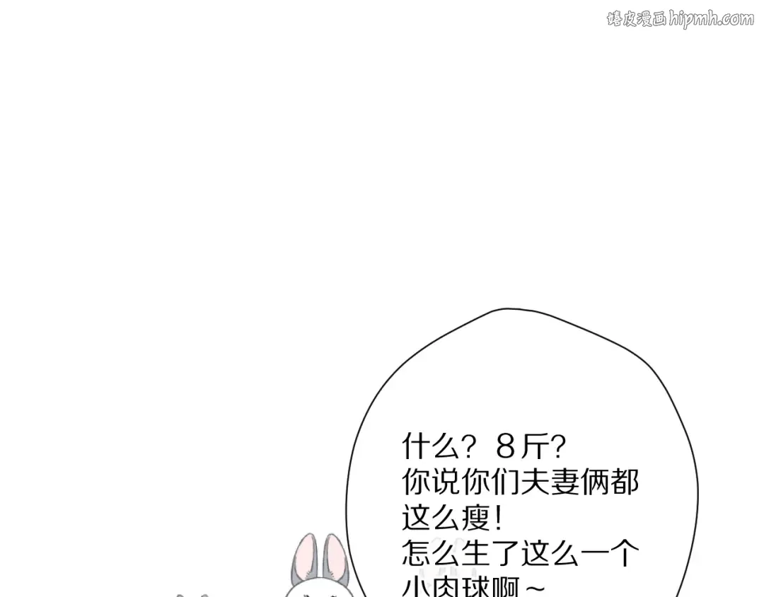 第88话 与她的事 第1页