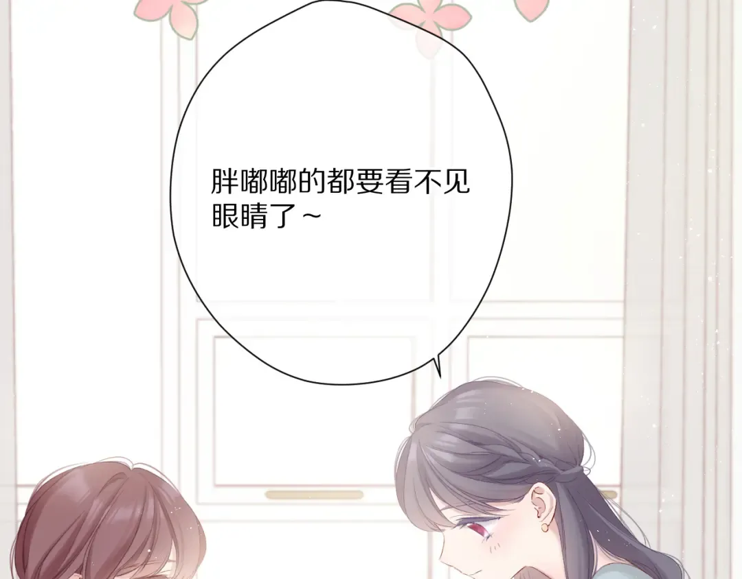 第88话 与她的事 第4页