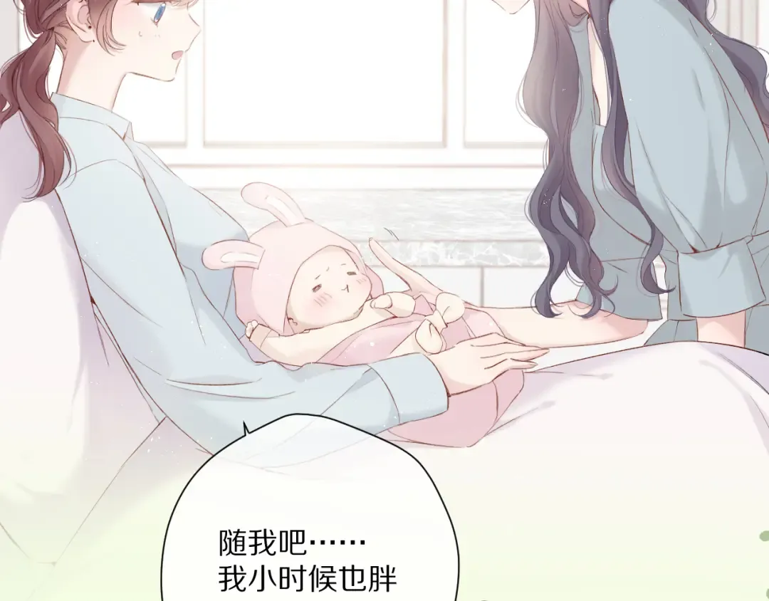 第88话 与她的事 第5页