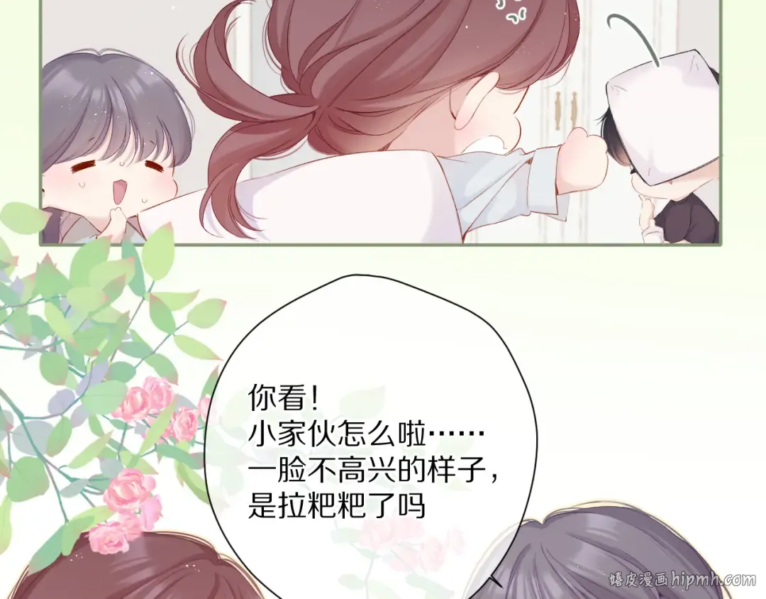 第88话 与她的事 第8页