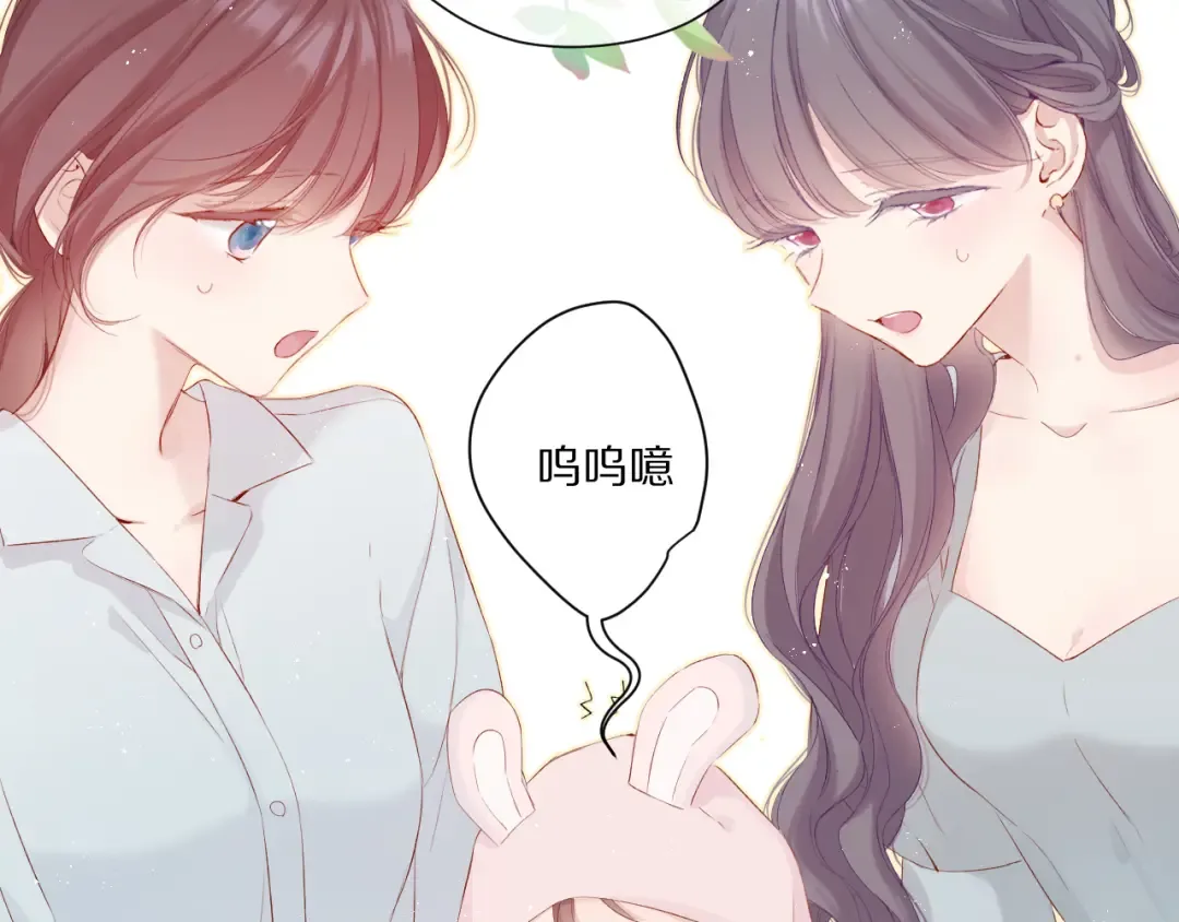 第88话 与她的事 第9页