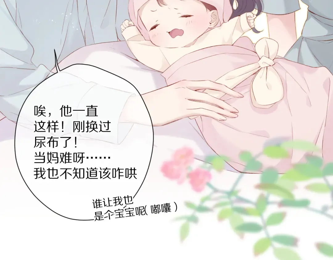 第88话 与她的事 第10页