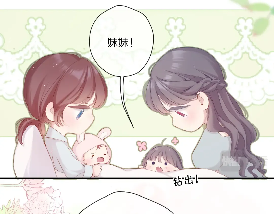第88话 与她的事 第11页