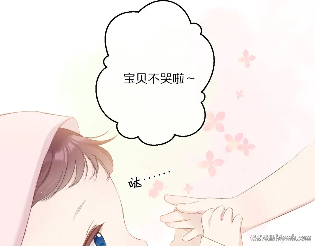 第88话 与她的事 第16页