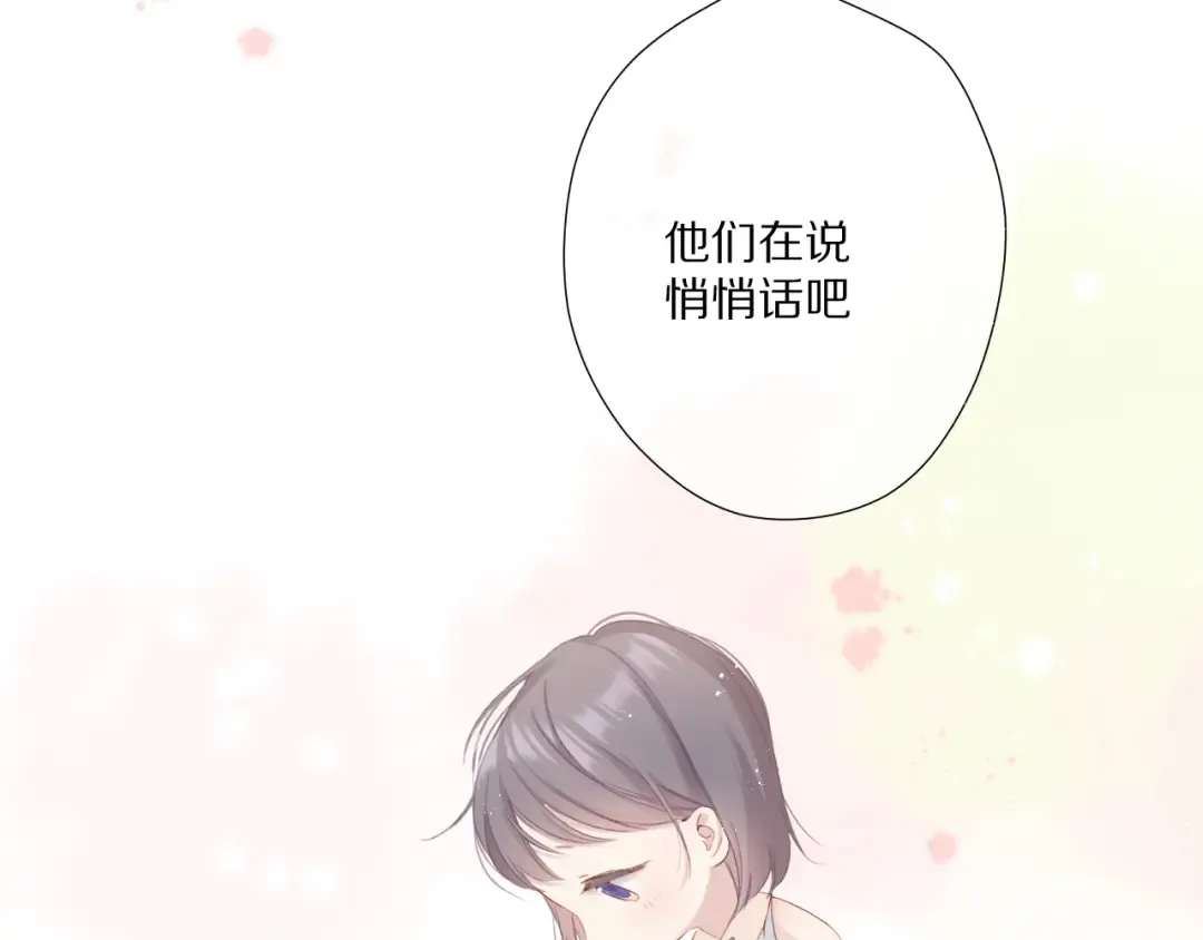 第88话 与她的事 第18页