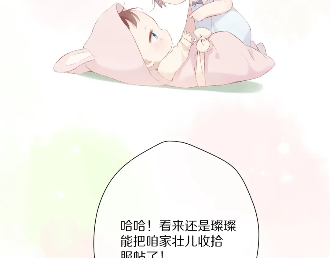 第88话 与她的事 第19页