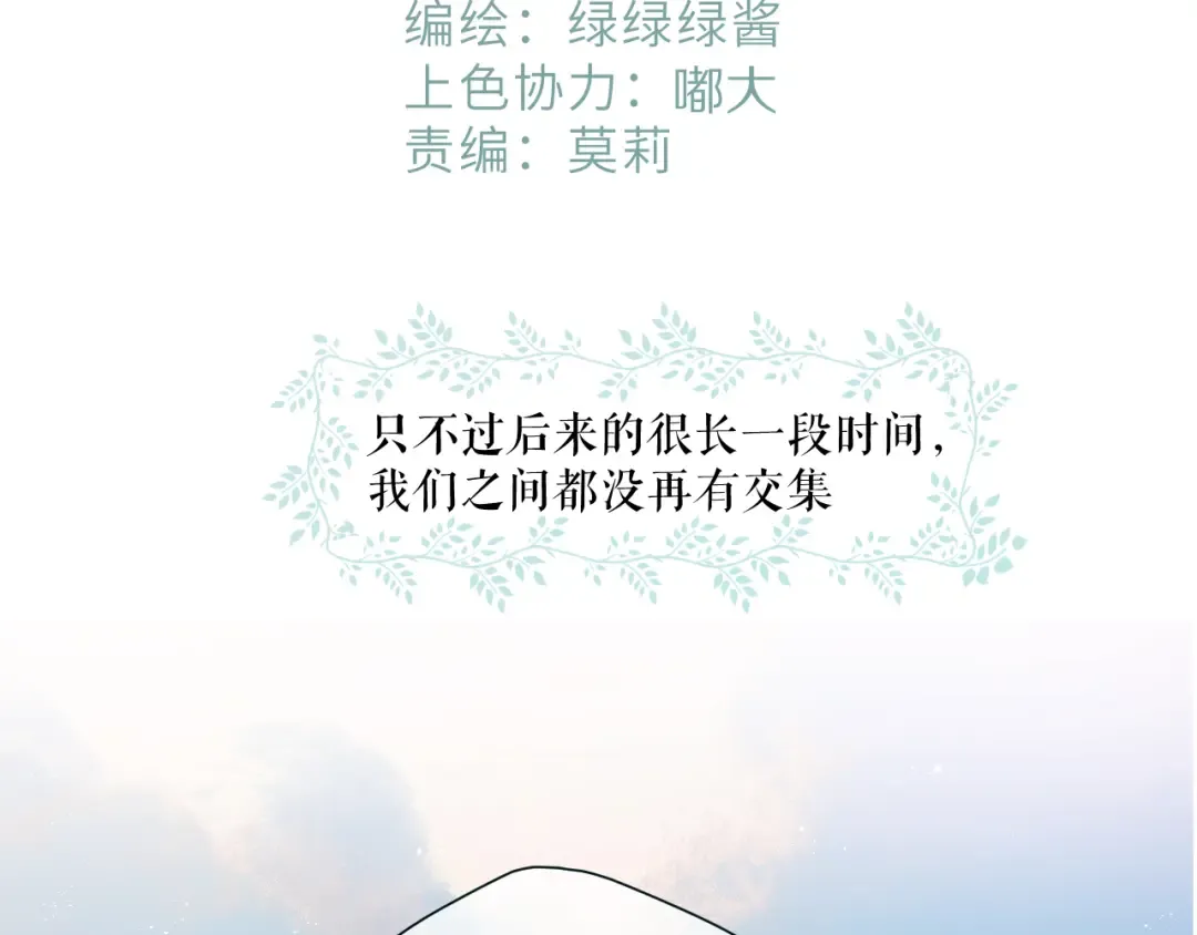 第88话 与她的事 第22页