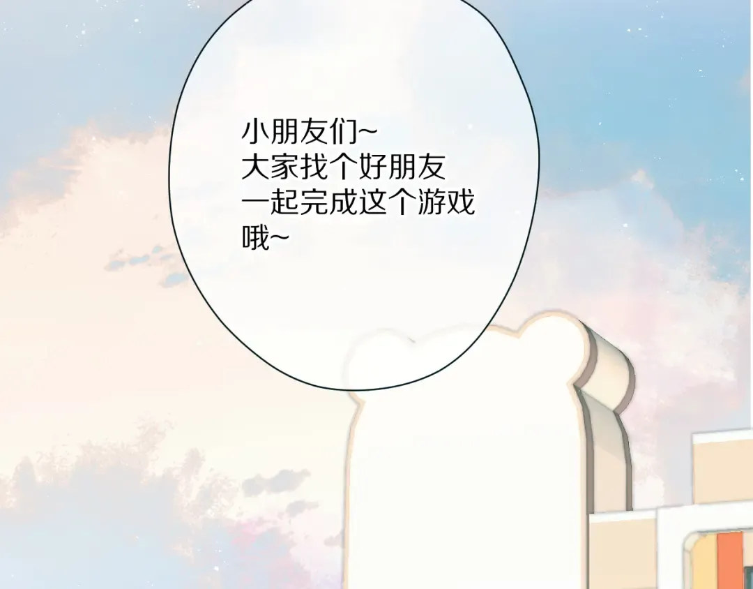第88话 与她的事 第23页