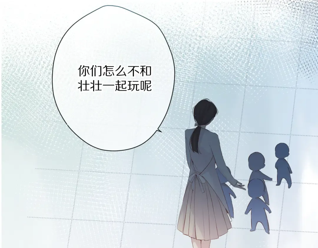 第88话 与她的事 第27页