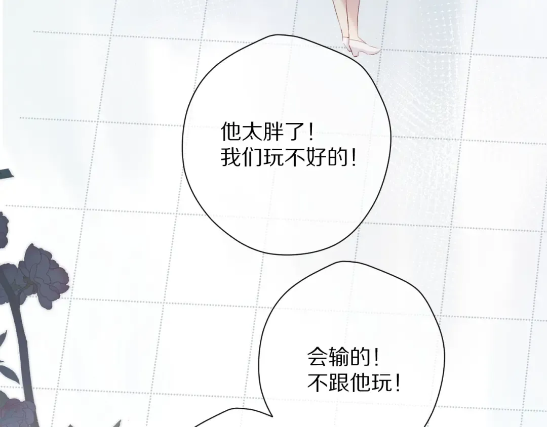 第88话 与她的事 第28页