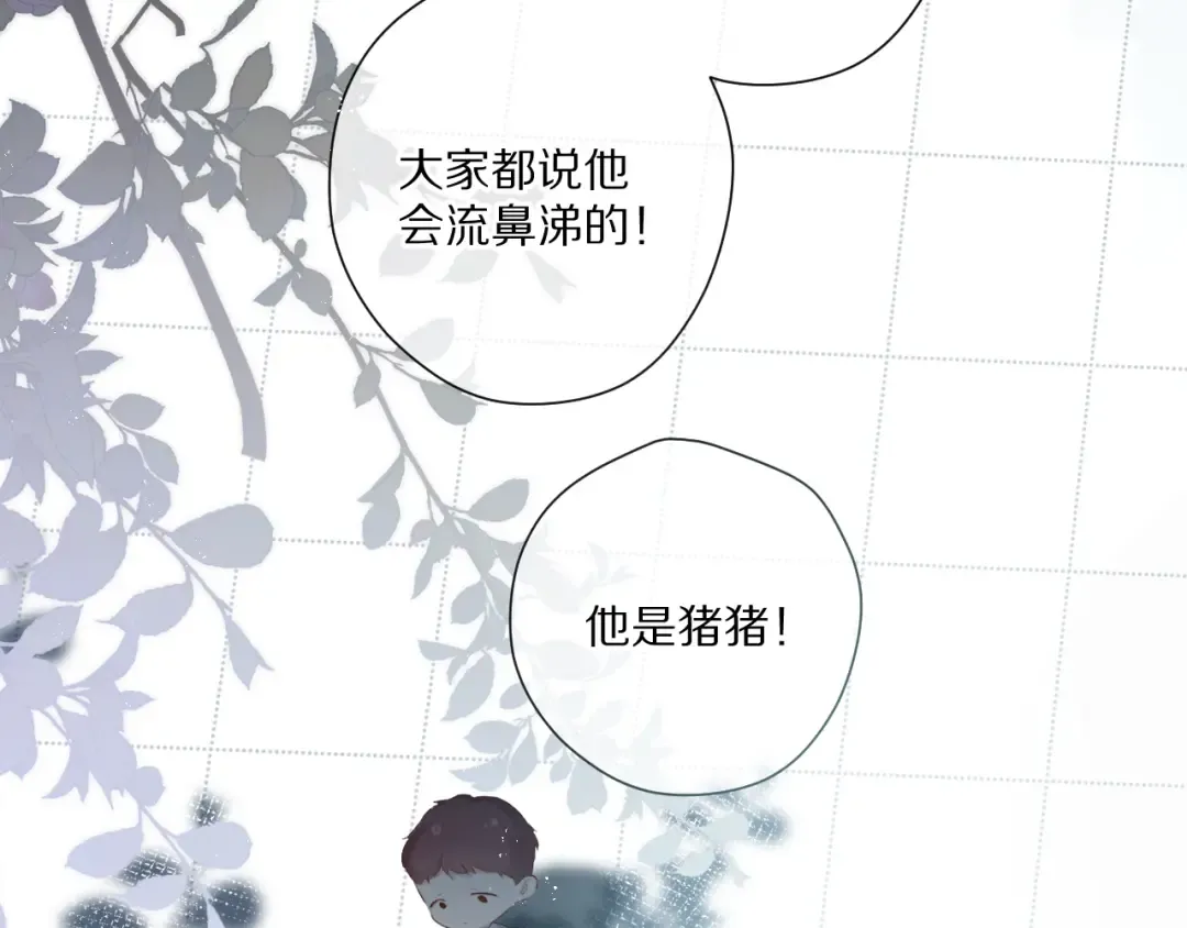 第88话 与她的事 第29页