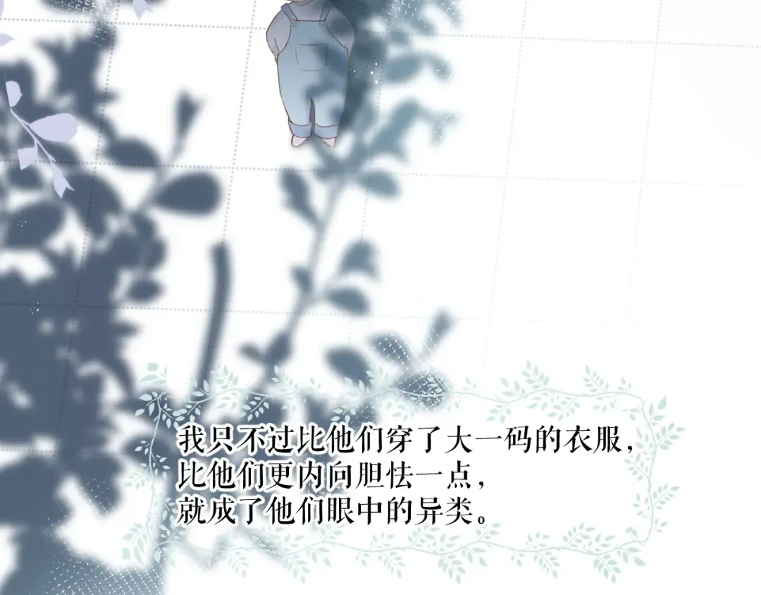 第88话 与她的事 第30页