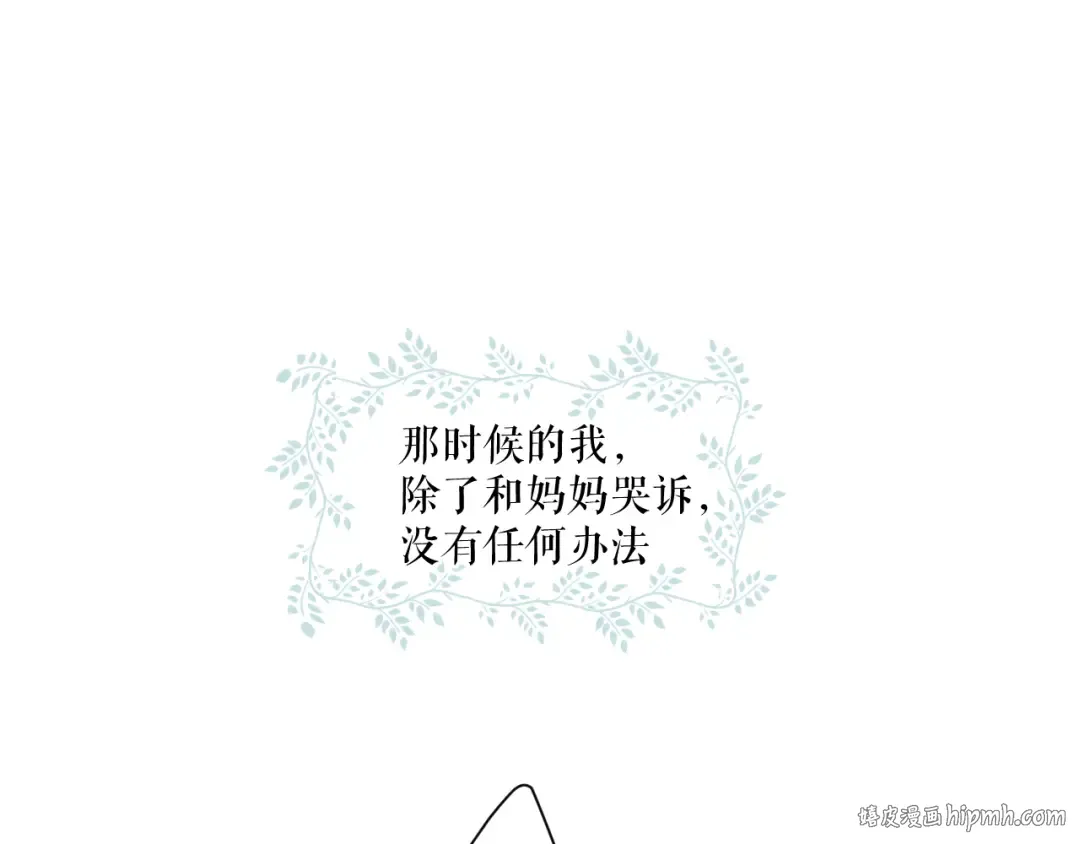 第88话 与她的事 第32页