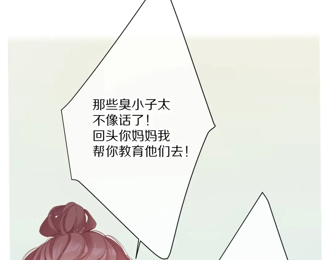 第88话 与她的事 第33页