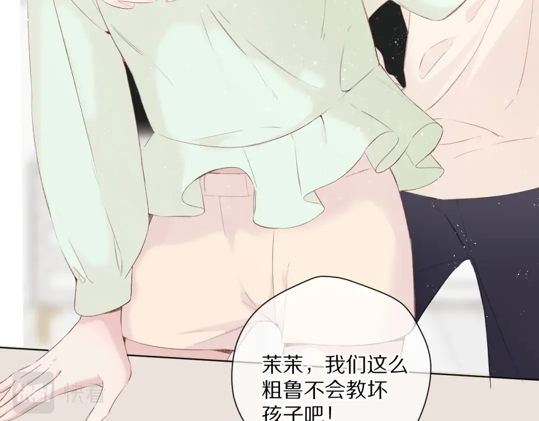 第88话 与她的事 第35页