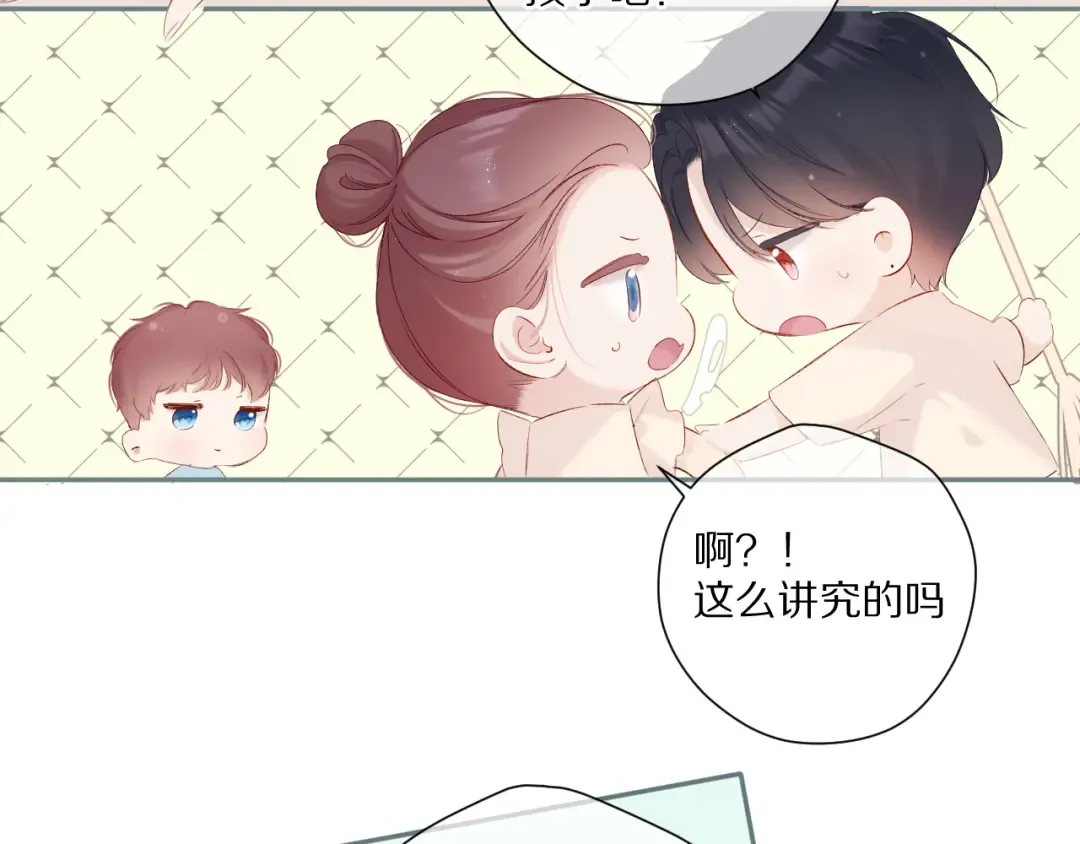 第88话 与她的事 第36页