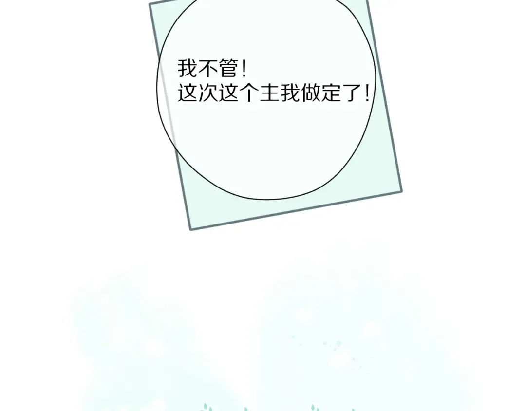 第88话 与她的事 第37页