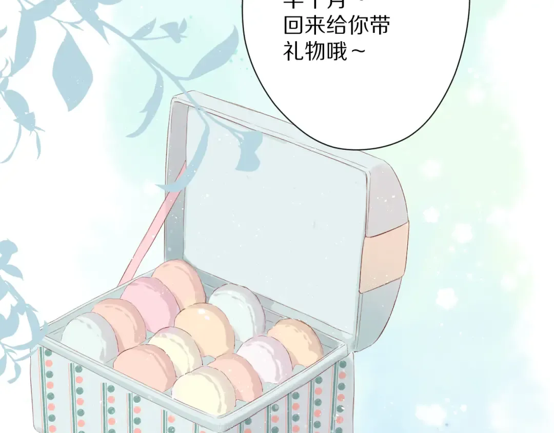第88话 与她的事 第39页