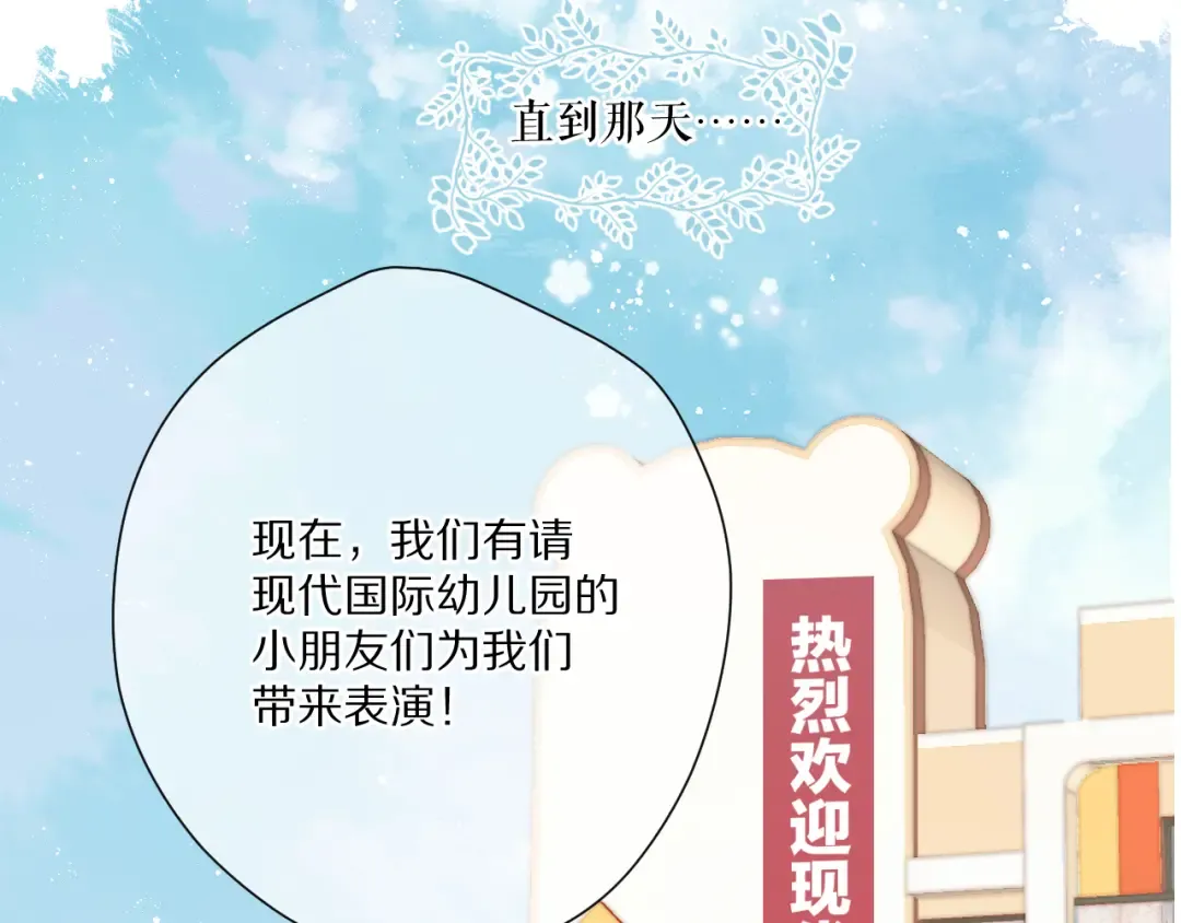 第88话 与她的事 第41页