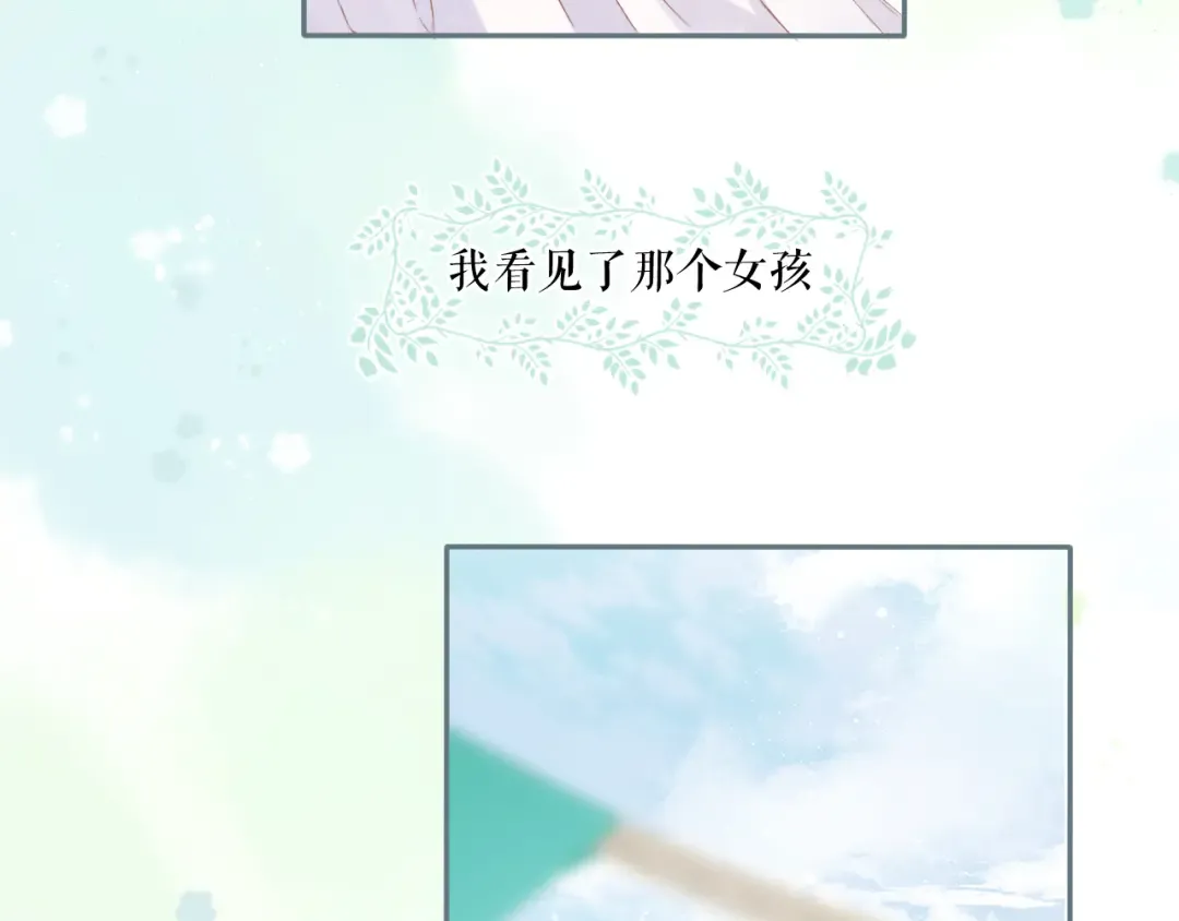 第88话 与她的事 第45页