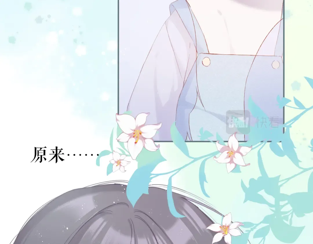 第88话 与她的事 第47页