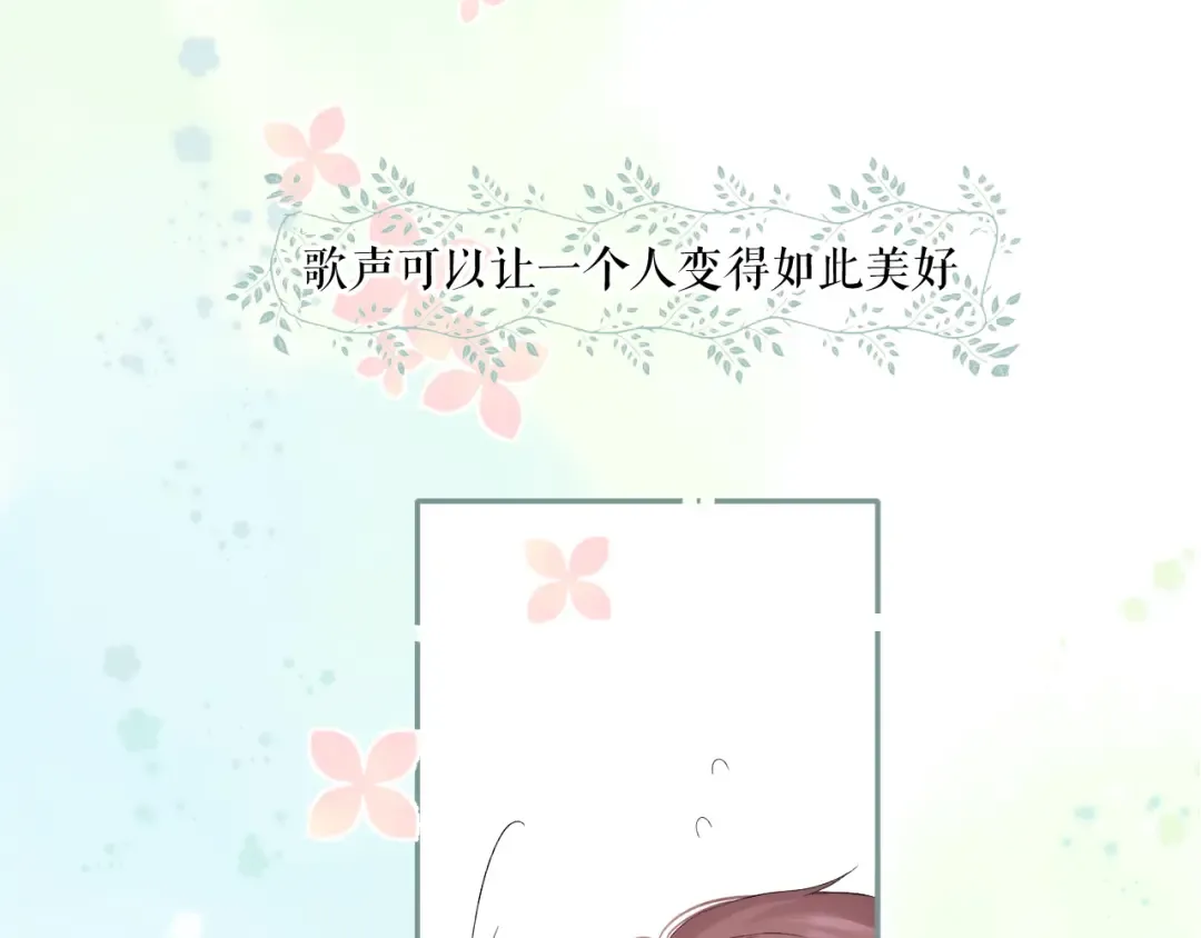 第88话 与她的事 第50页