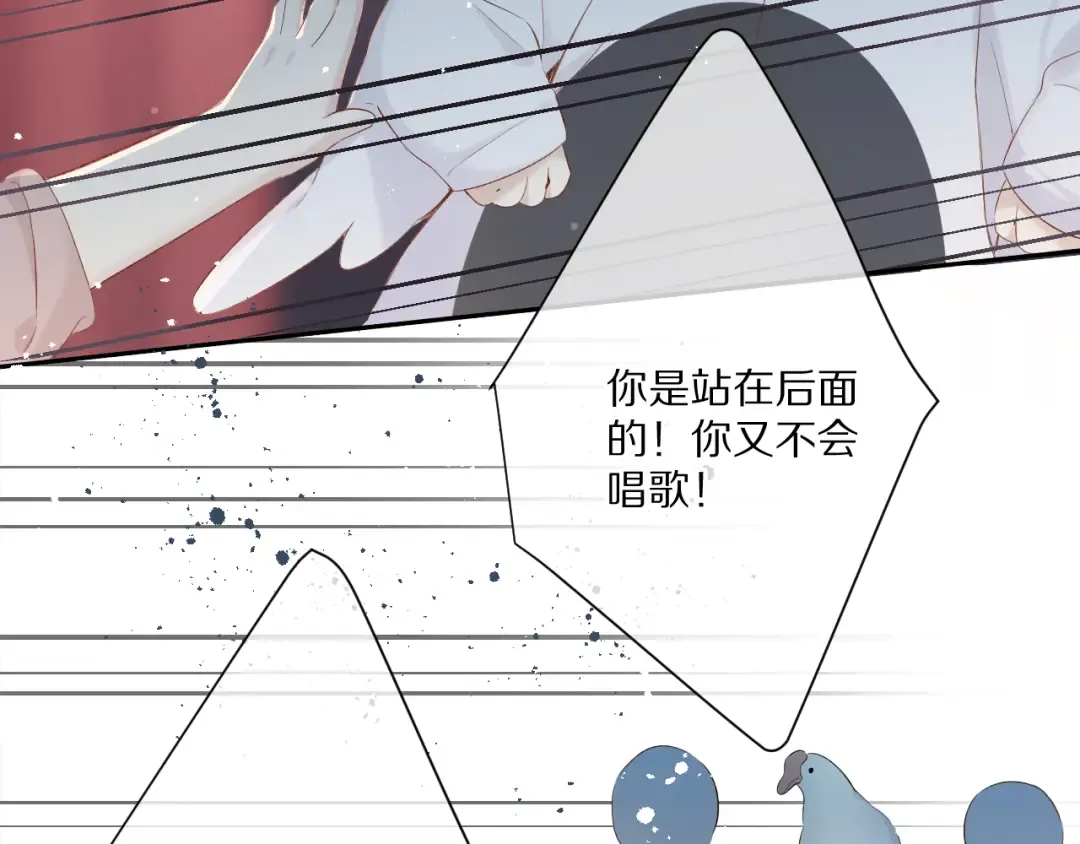 第88话 与她的事 第54页