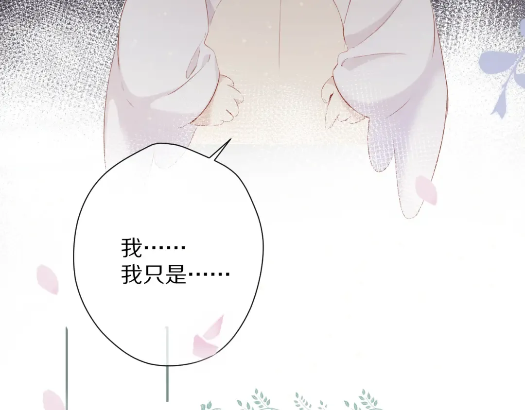 第88话 与她的事 第57页