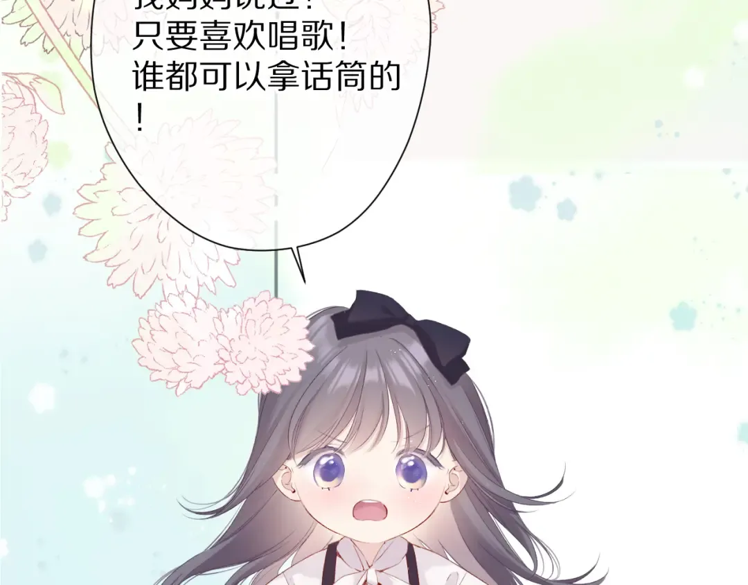 第88话 与她的事 第60页
