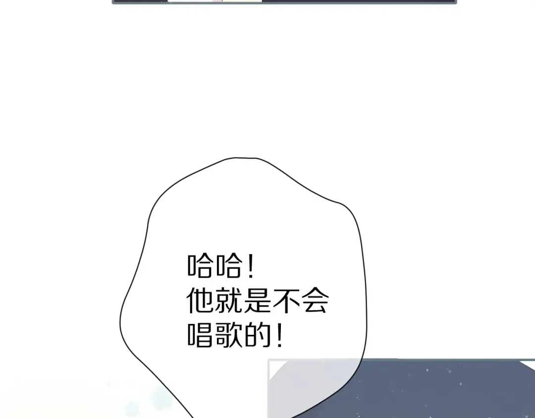 第88话 与她的事 第69页
