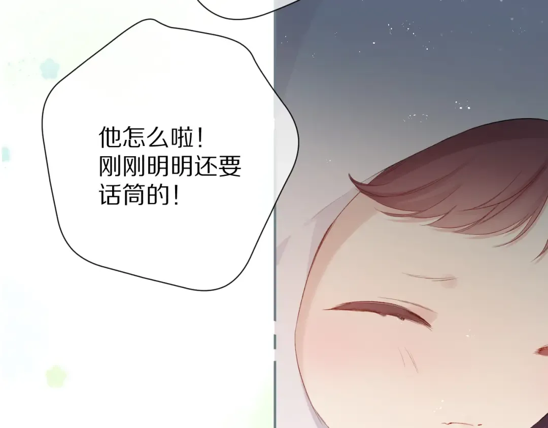第88话 与她的事 第70页