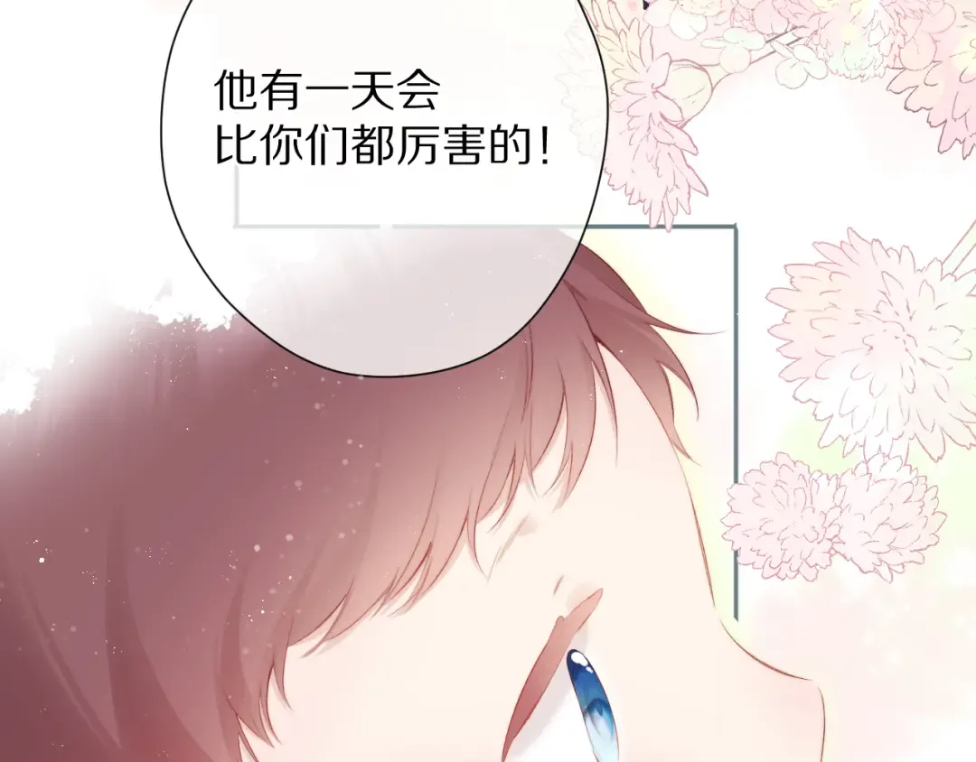 第88话 与她的事 第75页