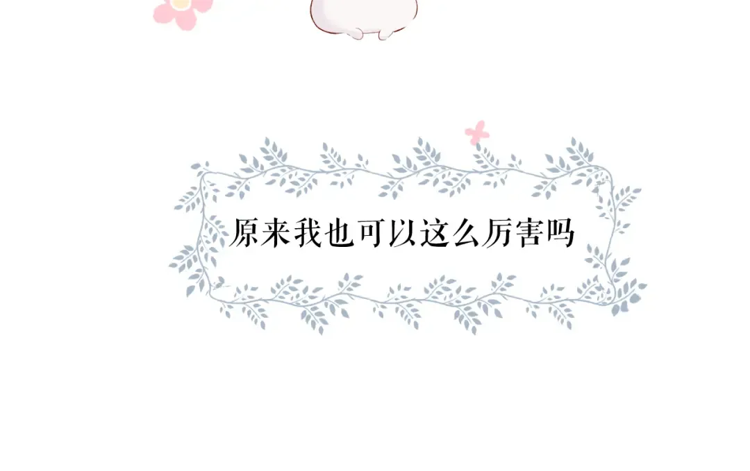 第88话 与她的事 第77页