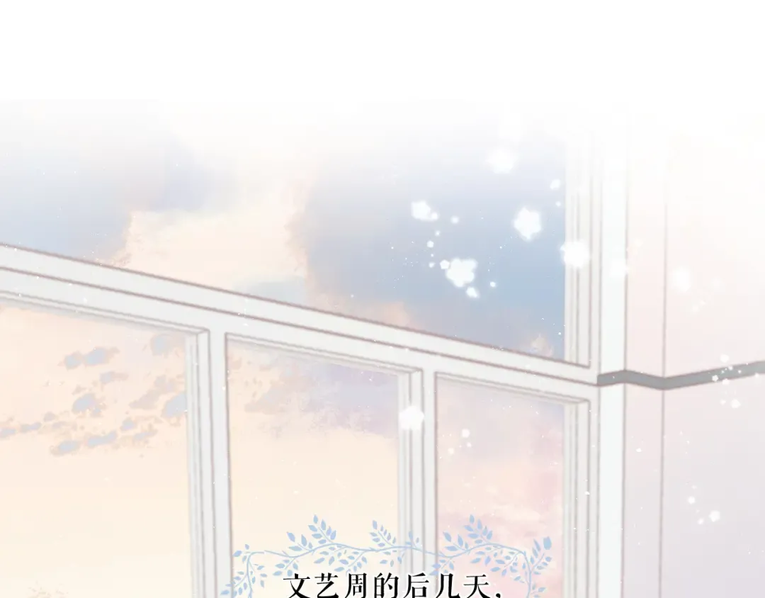 第88话 与她的事 第78页