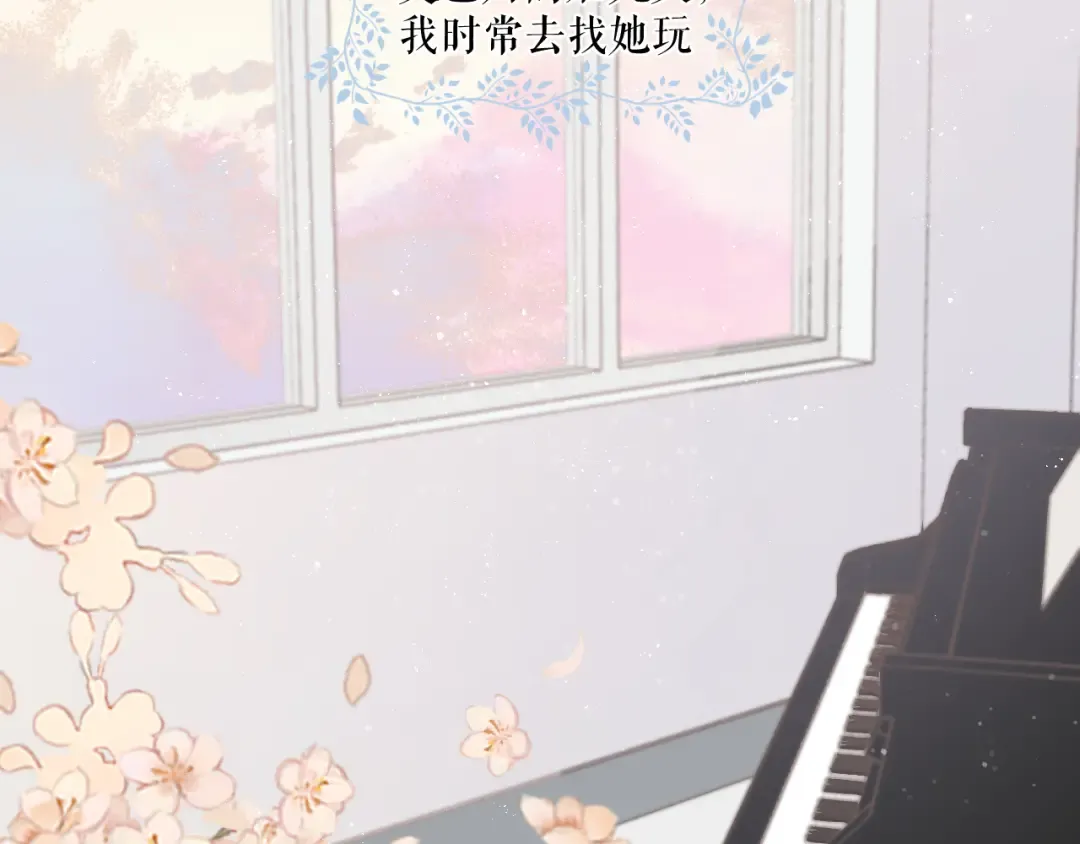 第88话 与她的事 第79页
