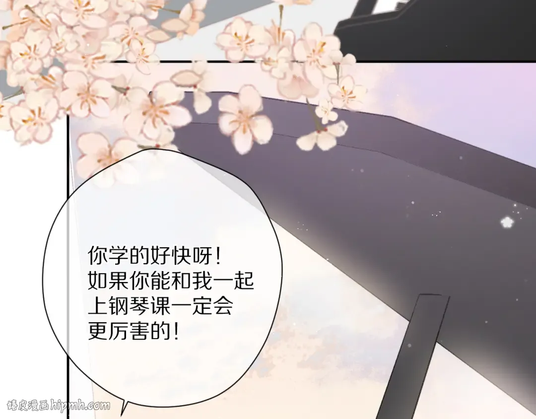 第88话 与她的事 第80页