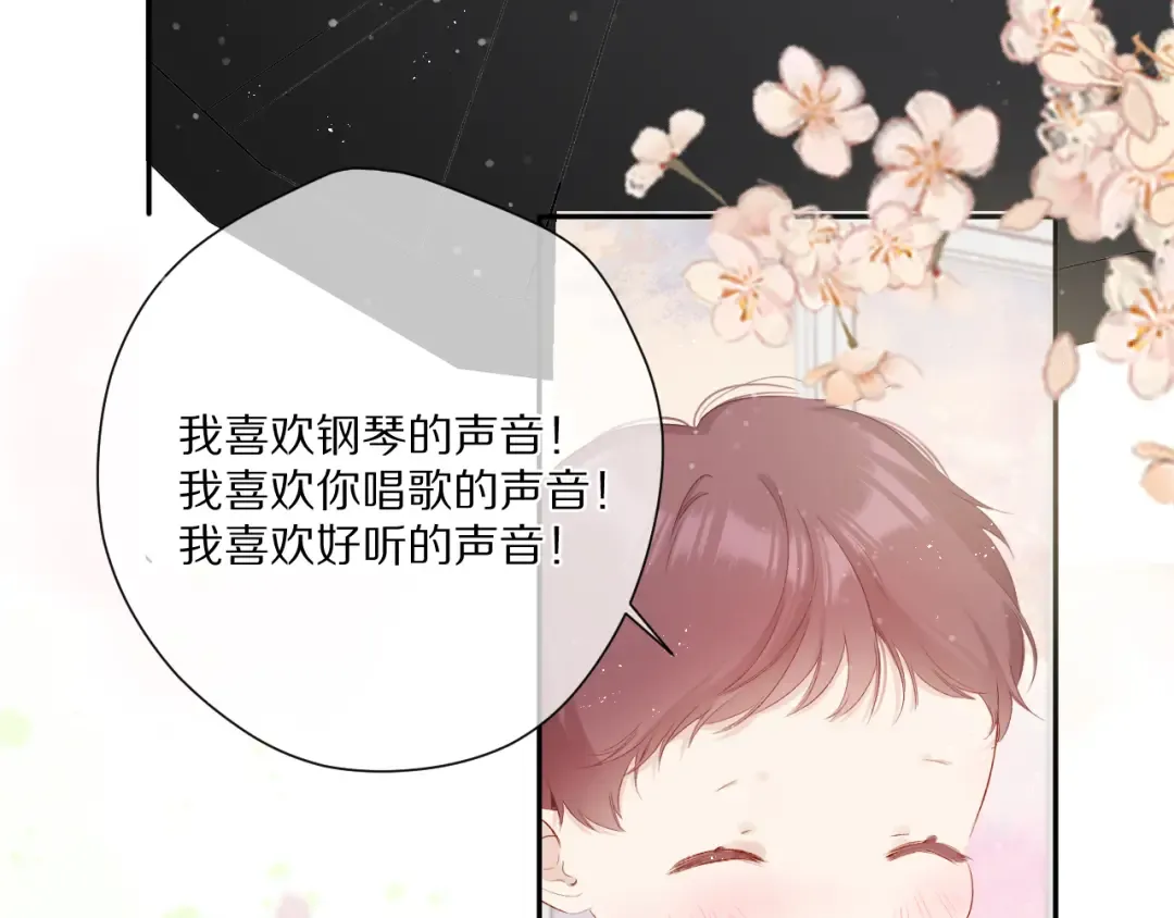 第88话 与她的事 第82页