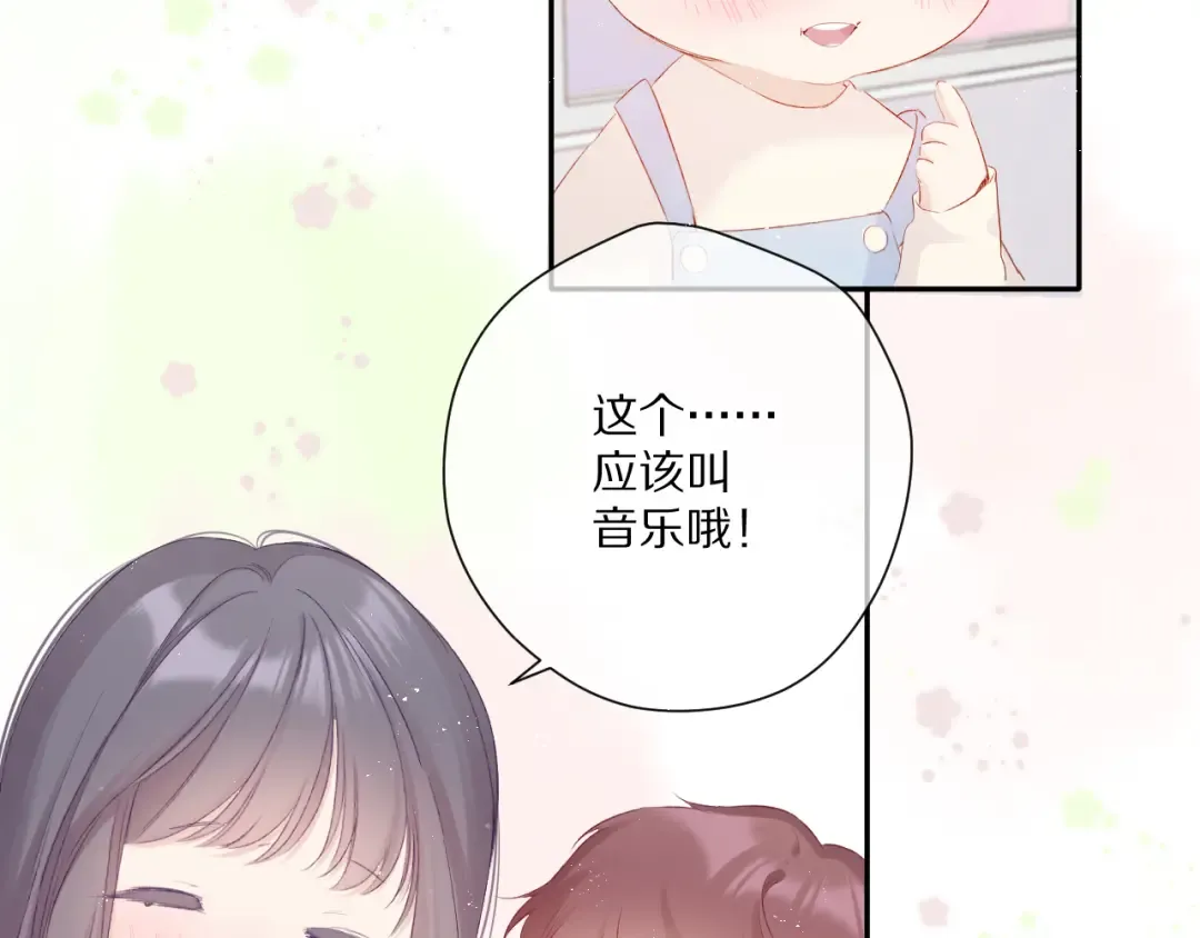 第88话 与她的事 第83页