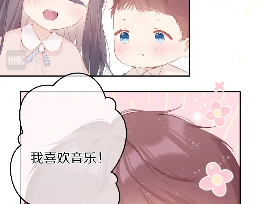 第88话 与她的事 第84页